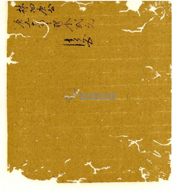 光緒六年陳協和號出入數簿藏品圖，第71張