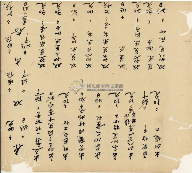 光緒十五十六年陳協和號帳簿藏品圖，第71張