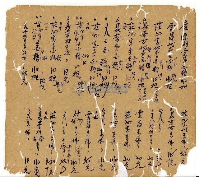 光緒十一年陳協和號出入數簿藏品圖，第71張