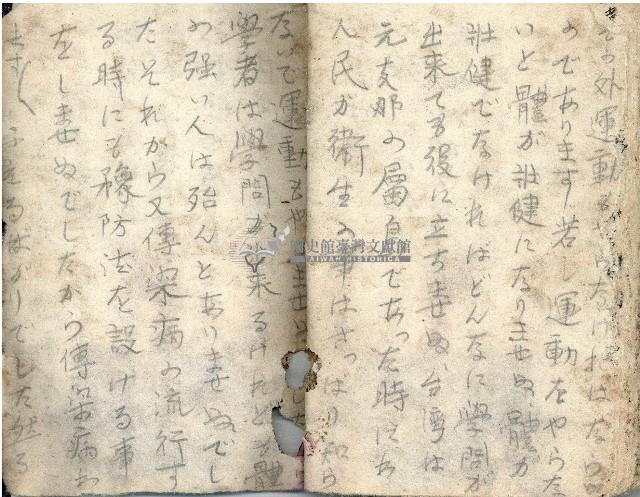 昭和十八年王殷鑑記事本藏品圖，第71張