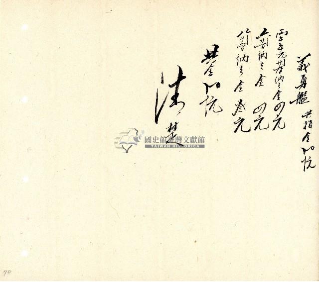 向陽齋帳簿藏品圖，第71張