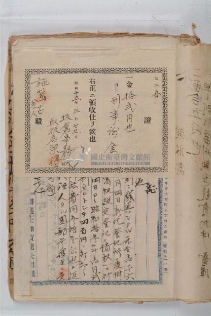 怡萱堂文書集冊藏品圖，第71張