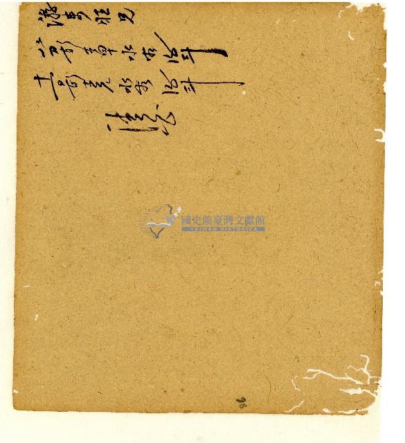 光緒五年陳協和號出入數簿藏品圖，第71張