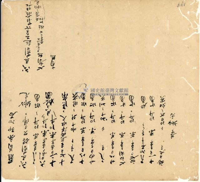 光緒十四年陳協和號出入數簿藏品圖，第71張