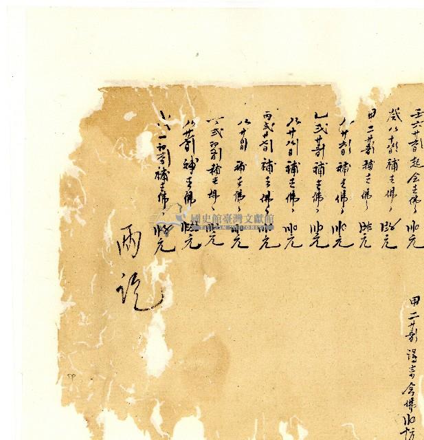 同治年間分類帳簿藏品圖，第71張