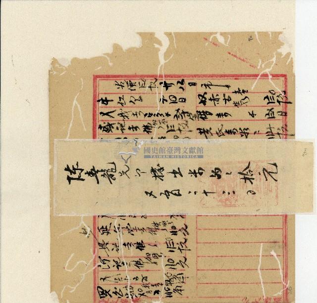 光緒二十年陳協隆號出入數簿藏品圖，第71張