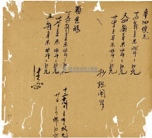 光緒十三年陳協和號出入數簿藏品圖，第71張