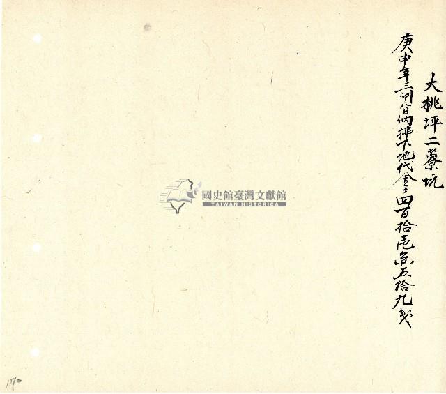 向陽齋帳簿藏品圖，第171張