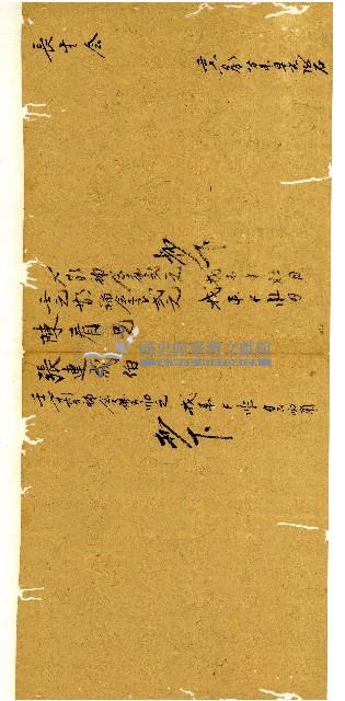 同治十一年陳協和號帳簿藏品圖，第51張