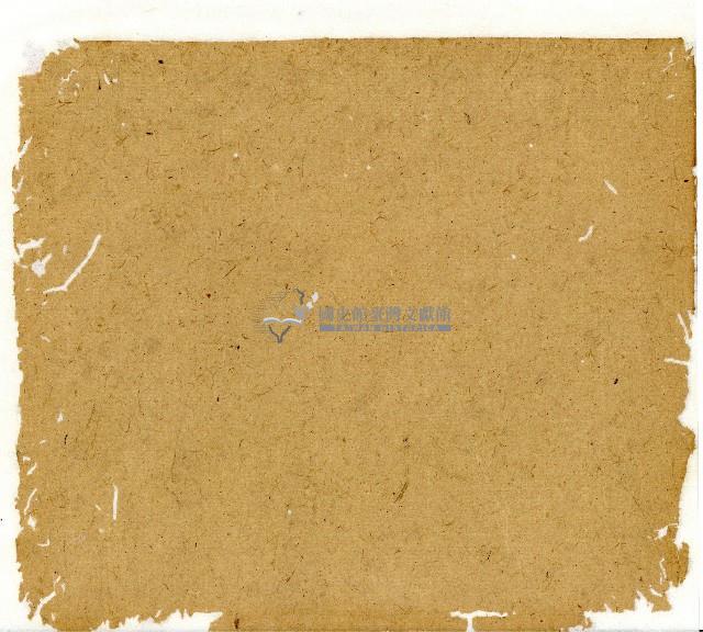 光緒七年陳協和號出入數簿藏品圖，第51張