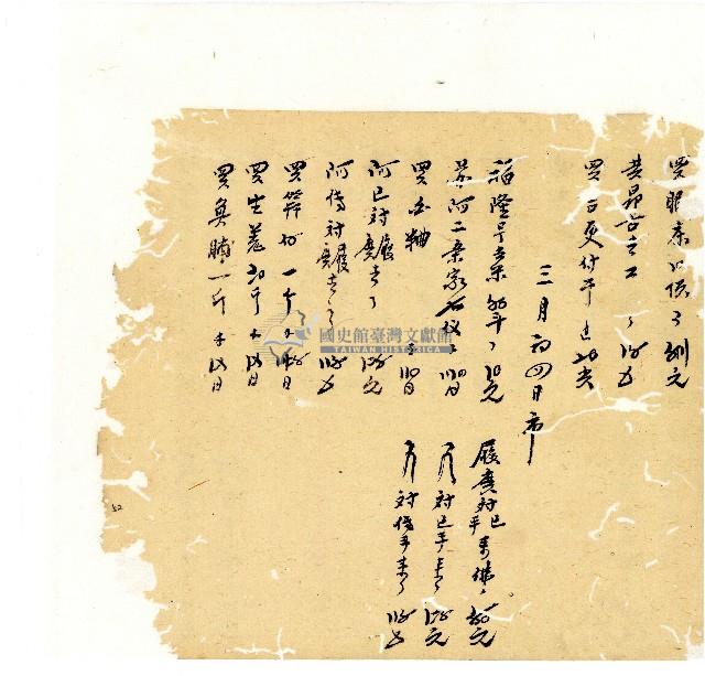 光緒十八年陳協隆號出入數簿藏品圖，第51張