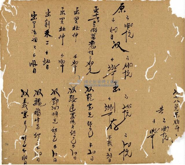 光緒九年陳協和號出入數簿藏品圖，第51張