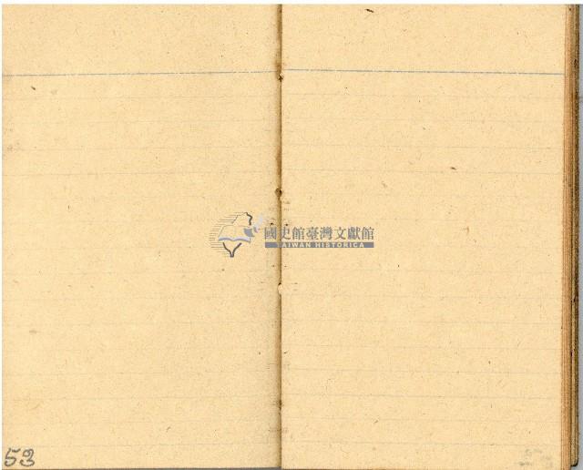 昭和十九年三級上茶葉組合帳簿藏品圖，第51張