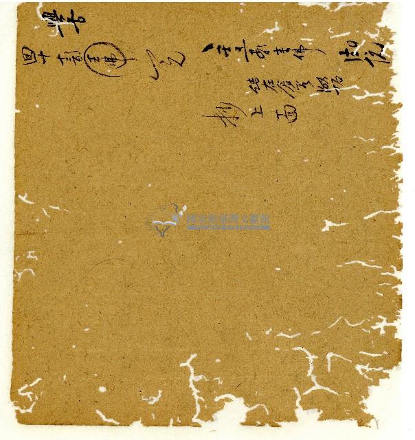 光緒八年陳協和號出入數簿藏品圖，第51張