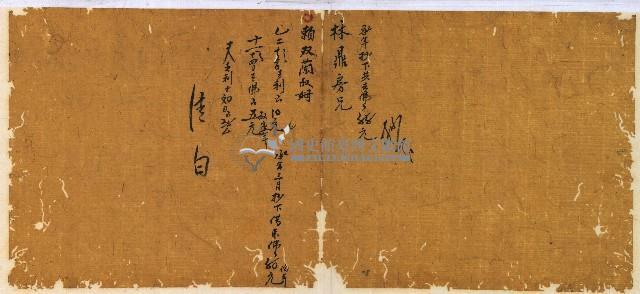 光緒一年陳協和號出入數簿藏品圖，第51張