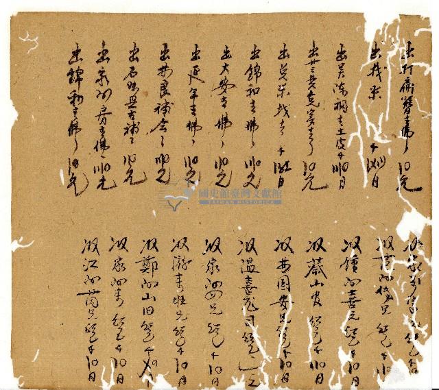 光緒十一年陳協和號出入數簿藏品圖，第51張