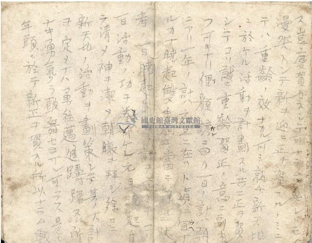 昭和十八年王殷鑑記事本藏品圖，第51張