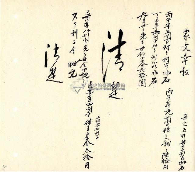 向陽齋帳簿藏品圖，第51張