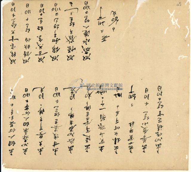 光緒十四年陳協和號出入數簿藏品圖，第51張