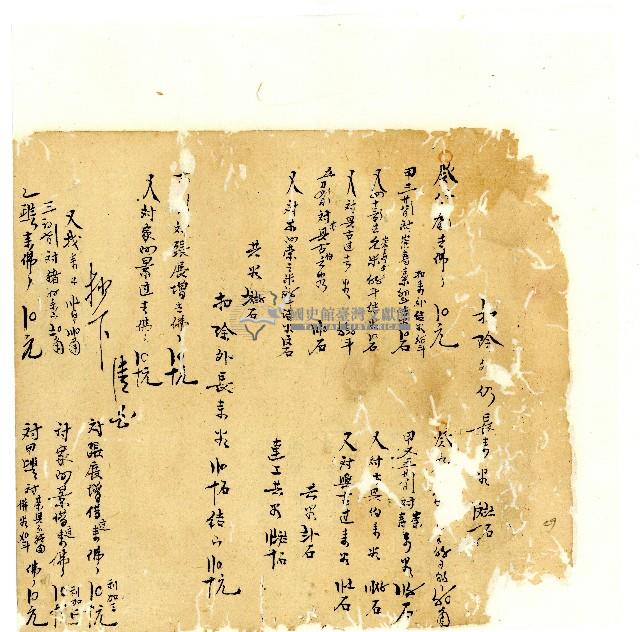 同治年間分類帳簿藏品圖，第51張