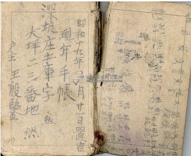 昭和十九年王殷鑑帳簿藏品圖，第51張