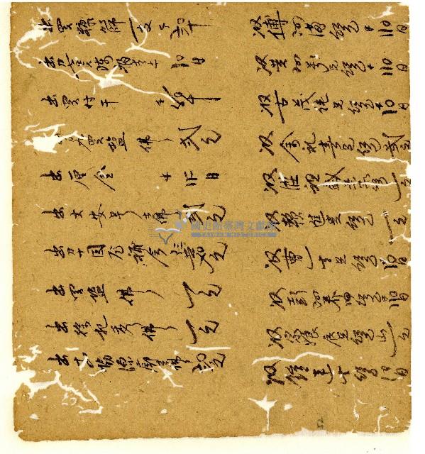 光緒十年陳協和號出入數簿藏品圖，第51張