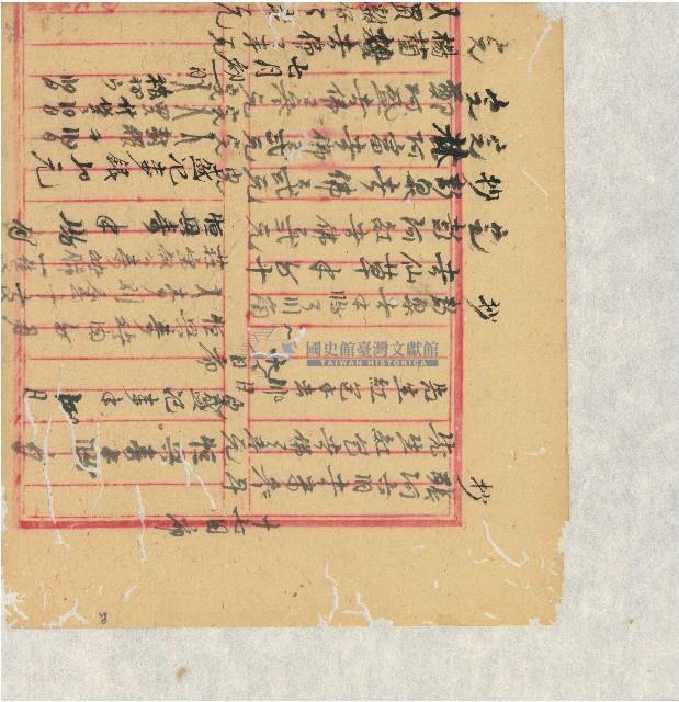 光緒二十年陳協隆號出入數簿藏品圖，第51張