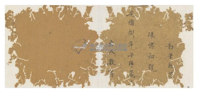 光緒四年陳協和號出入數簿藏品圖，第51張