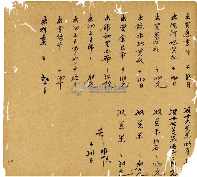 光緒十三年陳協和號出入數簿藏品圖，第51張