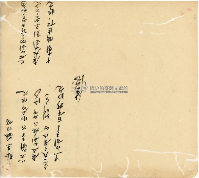 光緒十五十六年陳協和號帳簿藏品圖，第151張