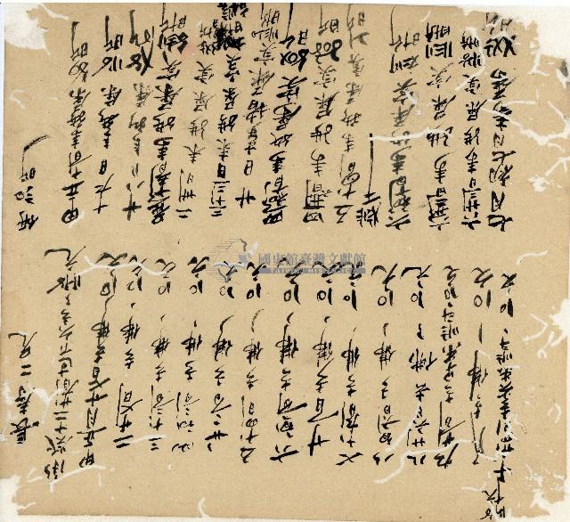 光緒十九二十年陳協隆號出入數簿藏品圖，第151張