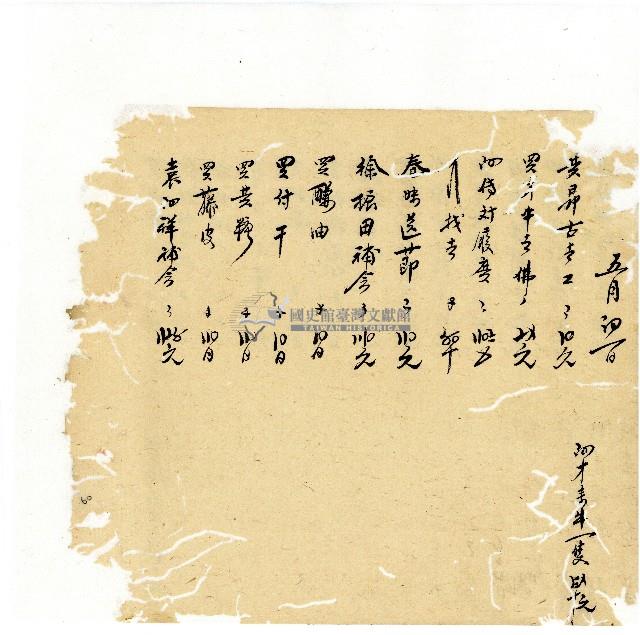 光緒十八年陳協隆號出入數簿藏品圖，第61張