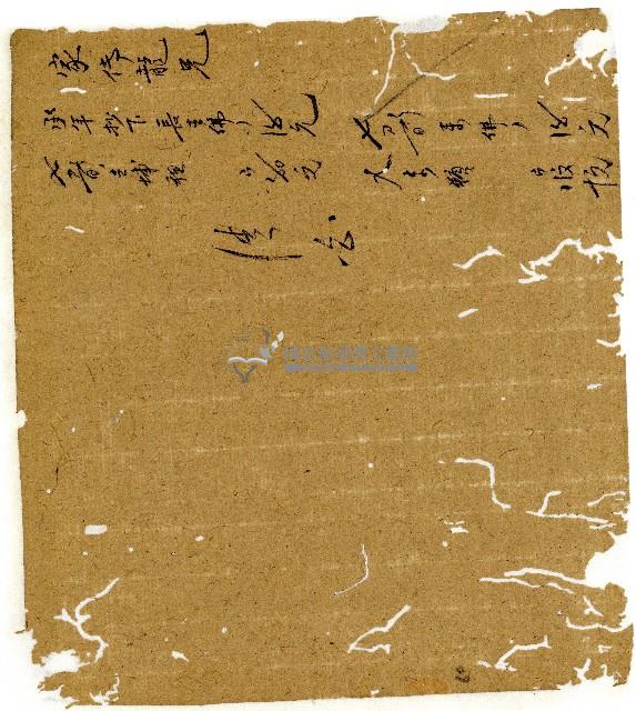 光緒二年陳協和號出入數簿藏品圖，第61張