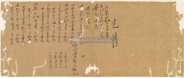 同治十年陳協和號帳簿藏品圖，第61張