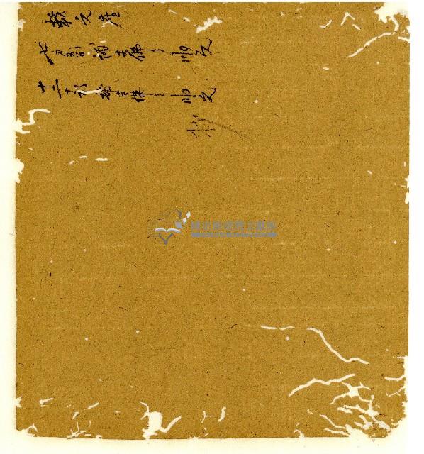 光緒六年陳協和號出入數簿藏品圖，第61張