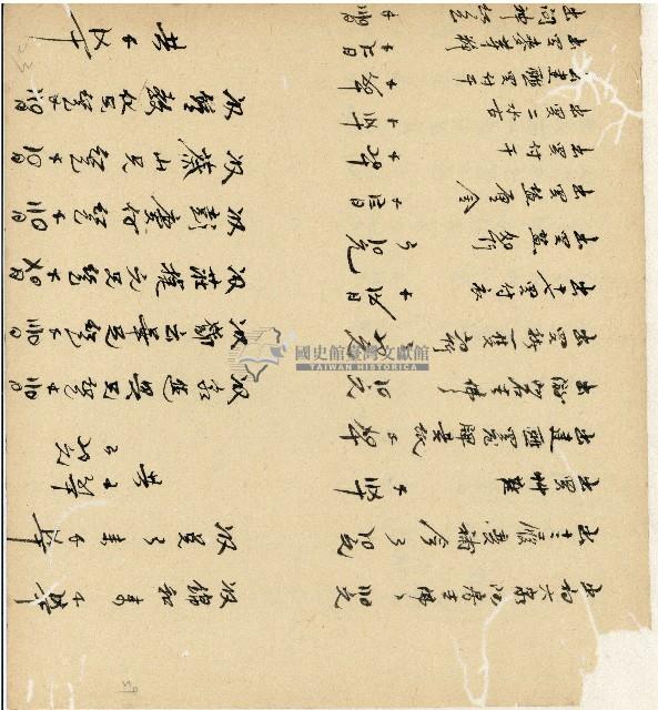 光緒十五十六年陳協和號帳簿藏品圖，第61張