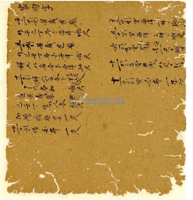 光緒八年陳協和號出入數簿藏品圖，第61張