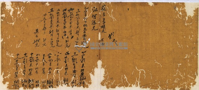 光緒一年陳協和號出入數簿藏品圖，第61張