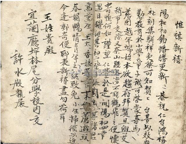 昭和十八年王殷鑑記事本藏品圖，第61張