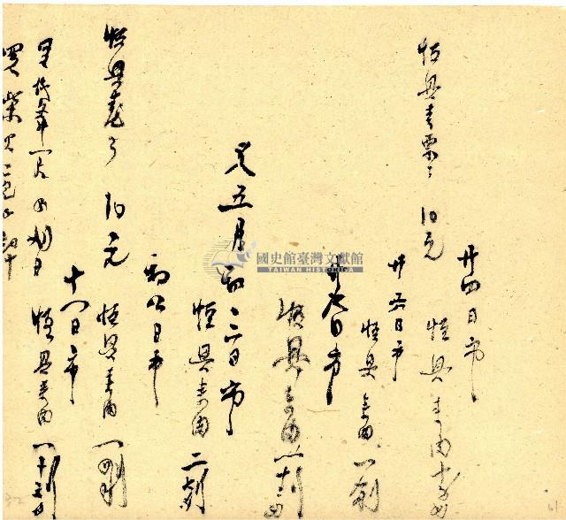 明治三十三年帳簿藏品圖，第61張