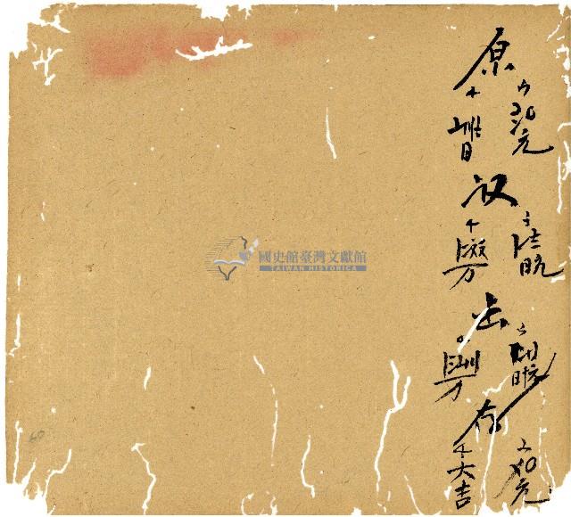 光緒十三年陳協和號出入數簿藏品圖，第61張