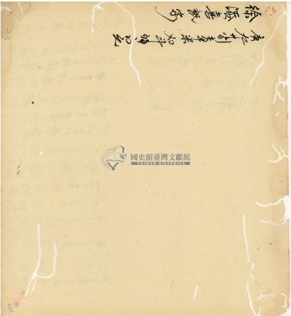 光緒十五十六年陳協和號帳簿藏品圖，第161張