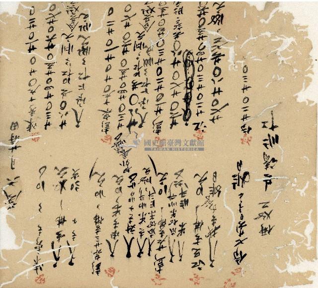 光緒十九二十年陳協隆號出入數簿藏品圖，第161張