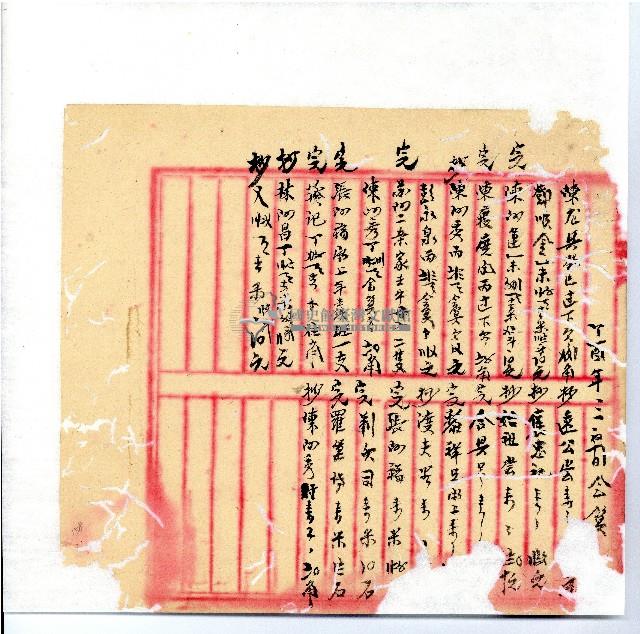 光緒廿二年廿三年廿五年協隆號日清簿藏品圖，第161張