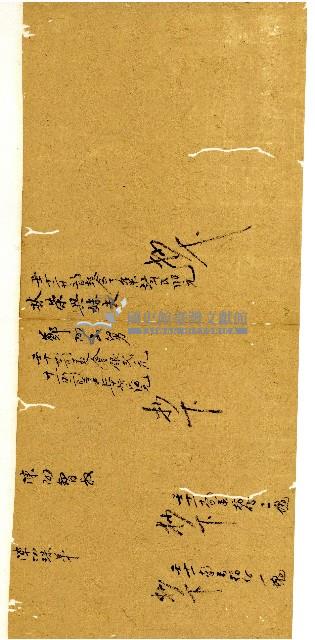 同治十一年陳協和號帳簿藏品圖，第41張