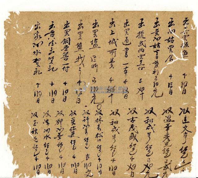 光緒七年陳協和號出入數簿藏品圖，第41張