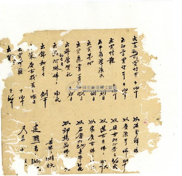 光緒十八年陳協隆號出入數簿藏品圖，第41張