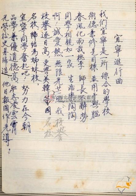 Music Book 蔡秋淋先生創作與筆記藏品圖，第41張