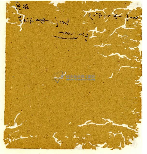 光緒八年陳協和號出入數簿藏品圖，第41張