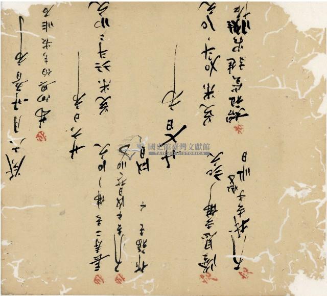 光緒十九二十年陳協隆號出入數簿藏品圖，第41張